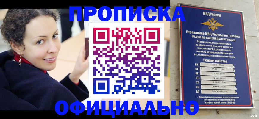 миграционный учет в Таштаголе