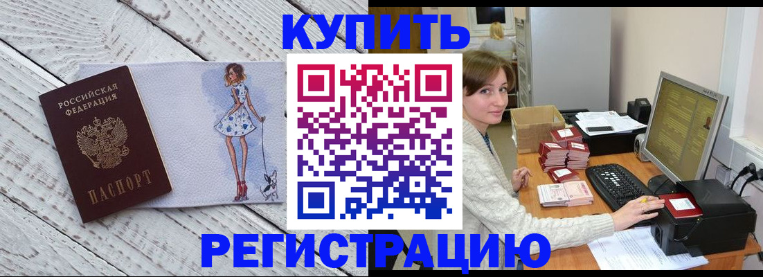 временная регистрация адрес в Таштаголе